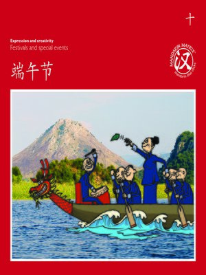cover image of TBCR RED BK10 端午节 (Dragon Boat Festival)